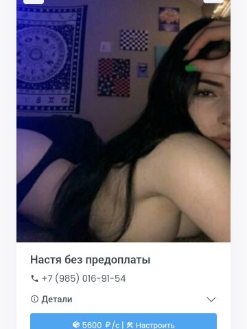 Наташа